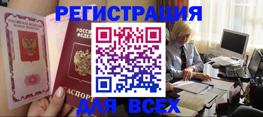 прописка гарантия в Аше