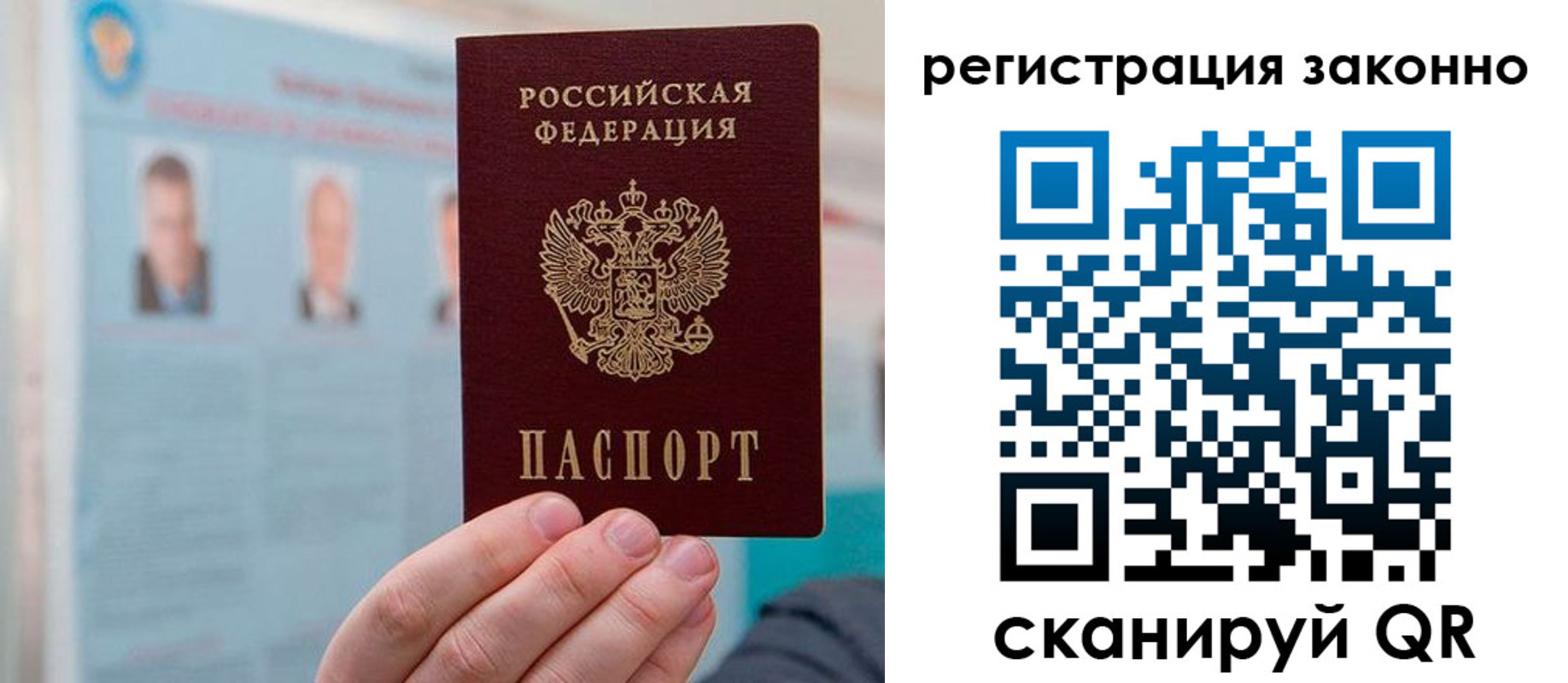 временная регистрация в Аше