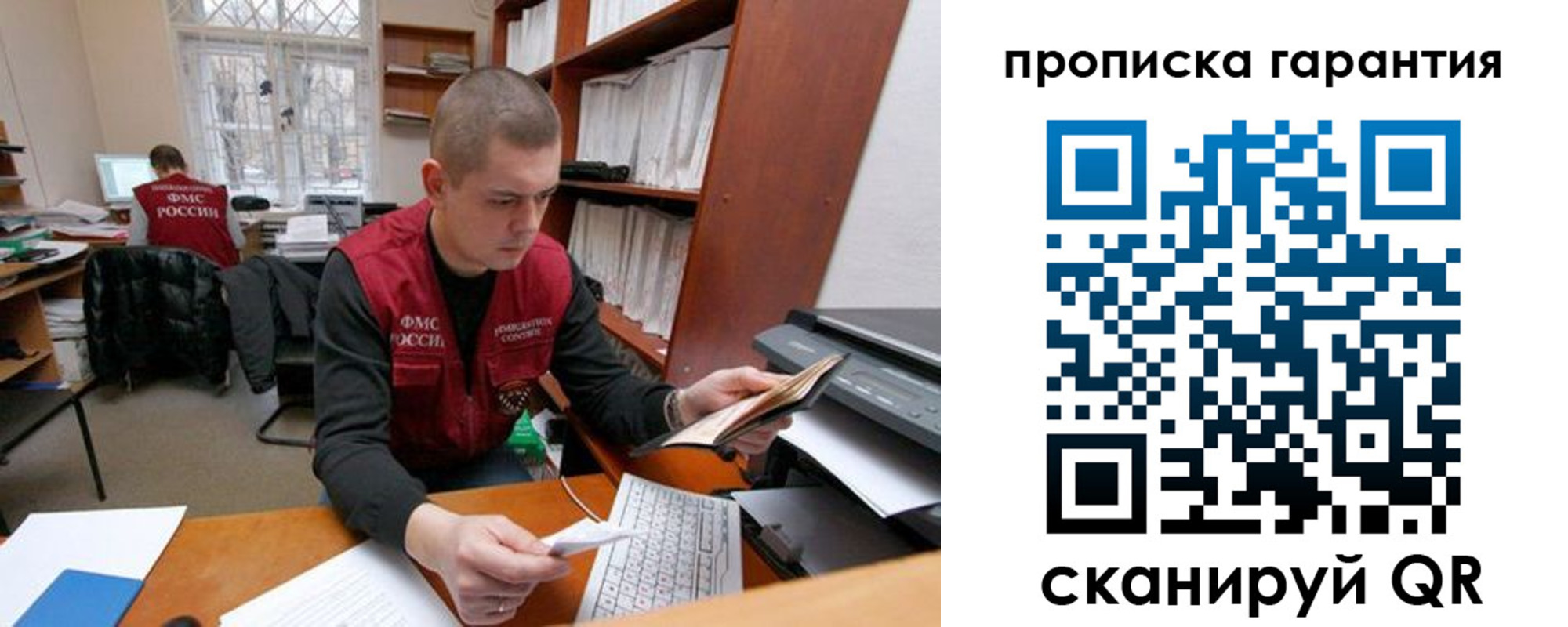 временная регистрация гарантия в Аше